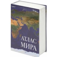 BRAUBERG Атлас мира Image #3