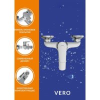 Cersanit Vero 64510 Image #9