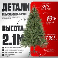 Maxy Poland Рождественская литая (2.1м) Image #3