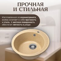 Saniteco Nova (песок) Image #3