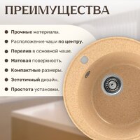 Saniteco Nova (песок) Image #4