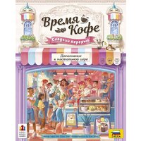 Звезда Время кофе. Сладкий перерыв Image #5