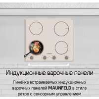Варочная панель MAUNFELD CVI594MBGBR - Превью изображения №7 — Интернет-Магазин TECNO.BY