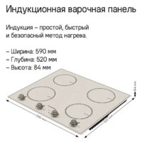 Варочная панель MAUNFELD CVI594MBGBR - Превью изображения №6 — Интернет-Магазин TECNO.BY