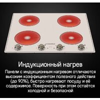 Варочная панель MAUNFELD CVI594MBGBR - Превью изображения №8 — Интернет-Магазин TECNO.BY