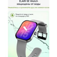Умные часы Elari Watch SE (серебристый) - Превью изображения №17 — Интернет-Магазин TECNO.BY