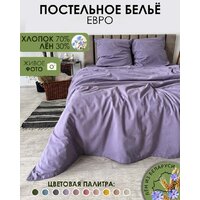 Mio Tesoro 2сп Евро-стандарт Лен 220-12 (сиреневый)