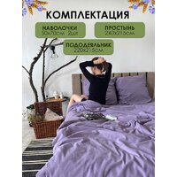 Mio Tesoro 2сп Евро-стандарт Лен 220-12 (сиреневый) Image #2