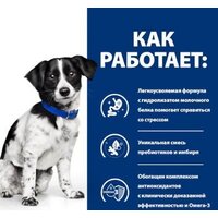 Hill's Prescription Diet Digestive Care i/d Stress Mini 3 кг Image #2