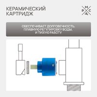 Смеситель РМС PL7CH-006E - Превью изображения №4 — Интернет-Магазин TECNO.BY