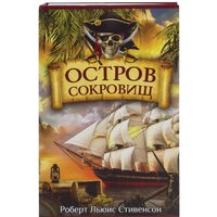 BRAUBERG Остров сокровищ Image #2
