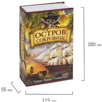 BRAUBERG Остров сокровищ Image #3