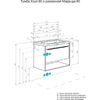 Акватон Тумба под умывальник Хоуп 80 1A287301HP2B0 (белый матовый) Image #17