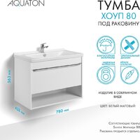 Акватон Тумба под умывальник Хоуп 80 1A287301HP2B0 (белый матовый) Image #6