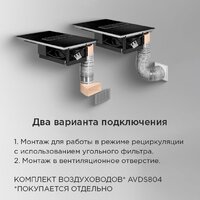 Варочная панель MAUNFELD AVSI804SBH - Превью изображения №22 — Интернет-Магазин TECNO.BY