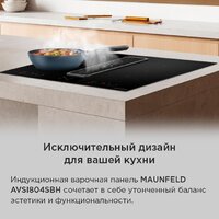 Варочная панель MAUNFELD AVSI804SBH - Превью изображения №23 — Интернет-Магазин TECNO.BY