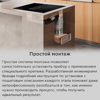 Варочная панель MAUNFELD AVSI804SBH - Превью изображения №21 — Интернет-Магазин TECNO.BY