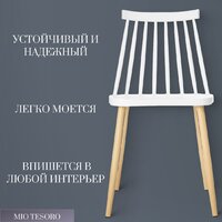 Mio Tesoro Бити SC-068M (белый) Image #2