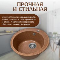 Saniteco Nova (терракот) Image #3