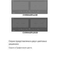 Варочная панель MAUNFELD CVI904SFLDGR - Превью изображения №19 — Интернет-Магазин TECNO.BY