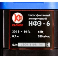 Калибр НФЭ-6 Image #6