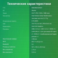 Digma Optimum DM23N6-8CXW01 Image #12