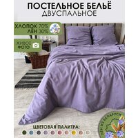 Mio Tesoro 2сп Лен200-12 (сиреневый)