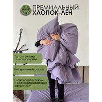 Mio Tesoro 2сп Лен200-12 (сиреневый) Image #2
