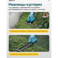 Кусторез + ножницы GPT SGT 360 (с АКБ) - Превью изображения №2 — Интернет-Магазин TECNO.BY