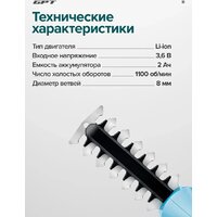 Кусторез + ножницы GPT SGT 360 (с АКБ) - Превью изображения №8 — Интернет-Магазин TECNO.BY