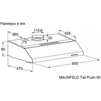 Кухонная вытяжка MAUNFELD Tail Push 60 (черный) - Превью изображения №3 — Интернет-Магазин TECNO.BY