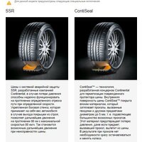 Continental ContiSportContact 5 255/55R19 111W Image #7