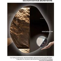 eMZe Led 76x92 LED.NF.76.92.4K (с подсветкой, бесконтактное включение) Image #2