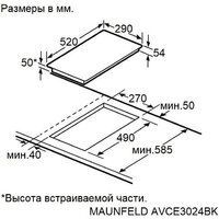 Варочная панель MAUNFELD AVCE3024BK - Превью изображения №9 — Интернет-Магазин TECNO.BY