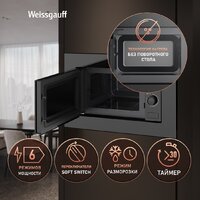 Микроволновая печь Weissgauff HMT-2016 BGL Flat Table - Превью изображения №3 — Интернет-Магазин TECNO.BY