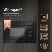 Микроволновая печь Weissgauff HMT-2016 BGL Flat Table - Превью изображения №2 — Интернет-Магазин TECNO.BY