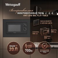Микроволновая печь Weissgauff HMT-2016 BGL Flat Table - Превью изображения №4 — Интернет-Магазин TECNO.BY