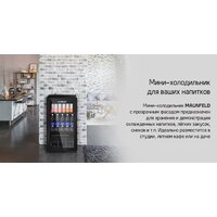 Мини-холодильник MAUNFELD MFWC-85B49 - Превью изображения №9 — Интернет-Магазин TECNO.BY