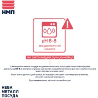 Нева металл посуда (НМП) Индукция Гранит L18126i Image #3