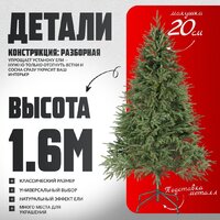 Maxy Poland Рождественская литая (1.6м) Image #3