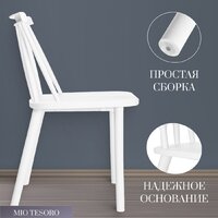 Mio Tesoro Бити (белый) Image #3