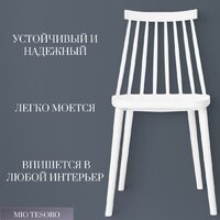 Mio Tesoro Бити (белый) Image #2