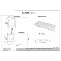 Marko Марсал 120 L (белый мрамор) Image #3