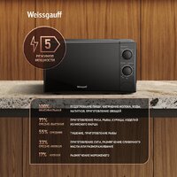 Weissgauff MWO-220 Image #8