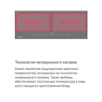 Варочная панель MAUNFELD CVI904SFLLGR - Превью изображения №9 — Интернет-Магазин TECNO.BY