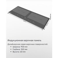 Варочная панель MAUNFELD CVI904SFLLGR - Превью изображения №7 — Интернет-Магазин TECNO.BY