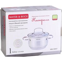 Mayer&Boch 30947 Image #4