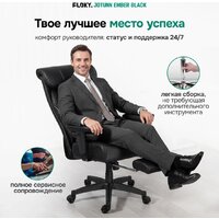Офисное кресло FLOKY Jotunn Ember (черный) - Превью изображения №16 — Интернет-Магазин TECNO.BY