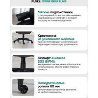 Офисное кресло FLOKY Jotunn Ember (черный) - Превью изображения №14 — Интернет-Магазин TECNO.BY