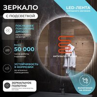 Vigo Зеркало Otti Comfort 600 Image #2